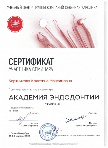 Мозгова сертификат 18