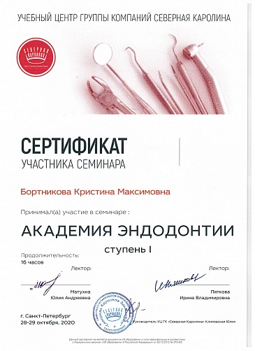 Мозгова сертификат 17