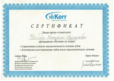 Чхеидзе сертификат 0